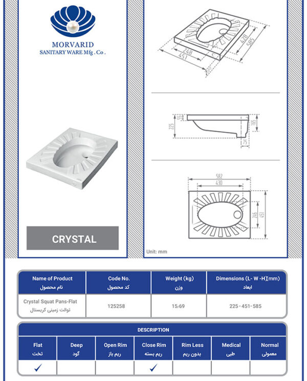 توالت ایرانی مروارید مدل کریستال