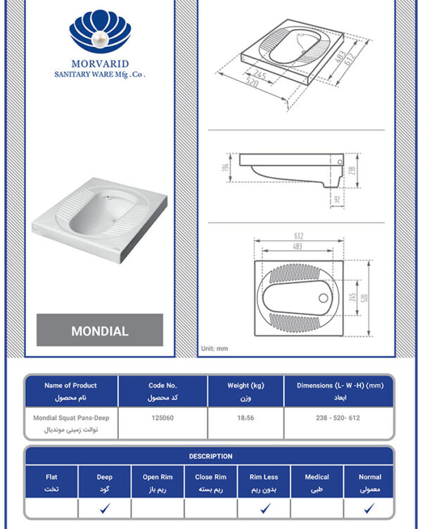 قیمت توالت مروارید سایز 61 گود مدل موندیال