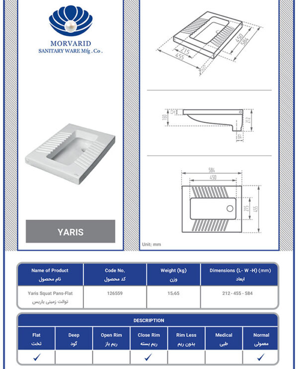 قیمت توالت مروارید مدل یاریس
